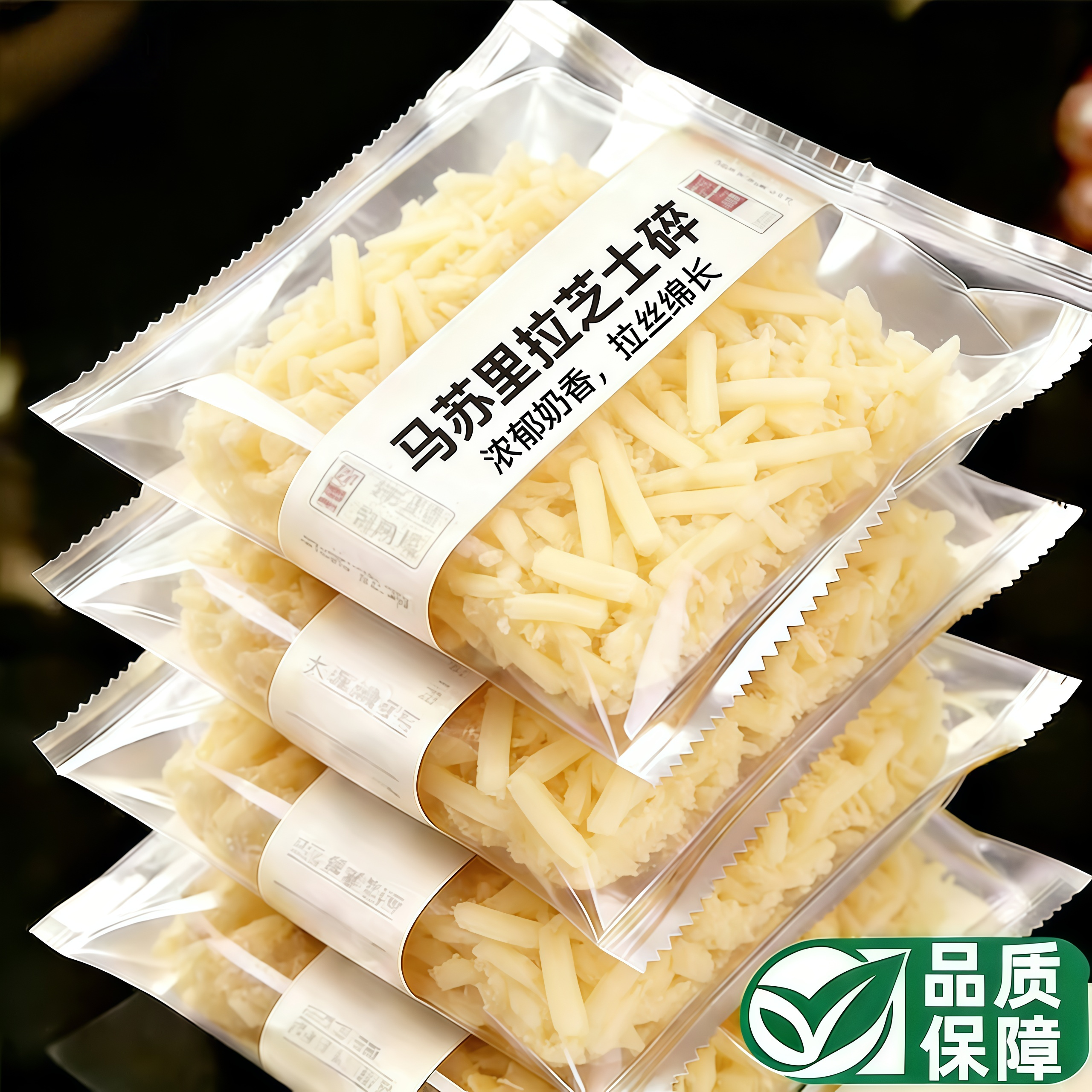 央妈严选马苏里拉芝士碎拉丝家用烘焙材料披萨芝士焗饭奶酪配料