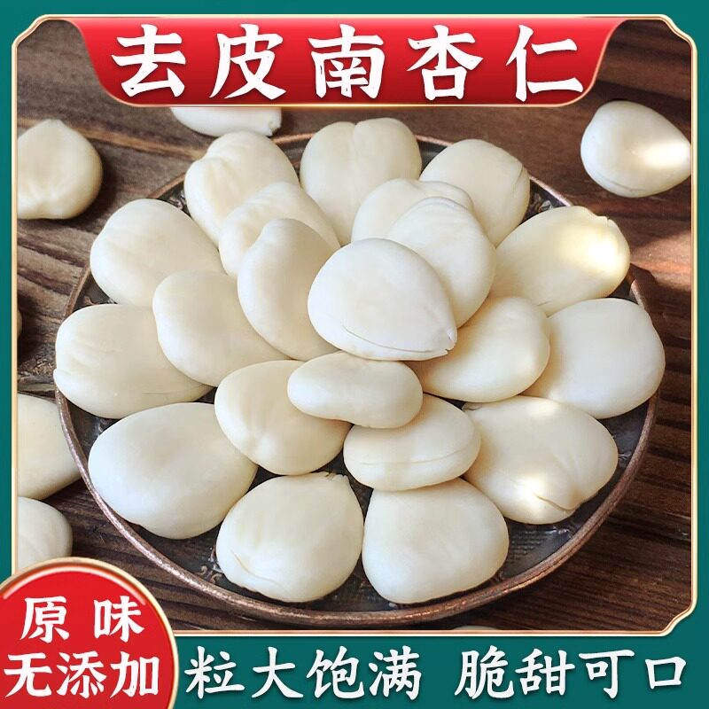 【农科院爆款】新货南杏仁片