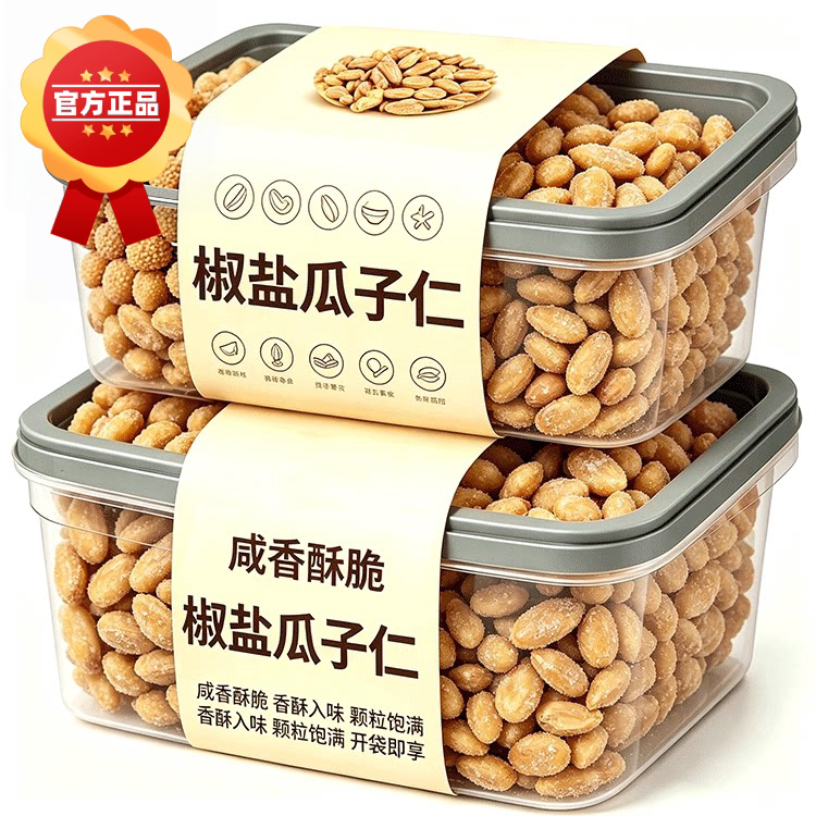 椒盐瓜子仁独立小包装熟葵花商用官方旗舰店新疆批发去皮大颗粒