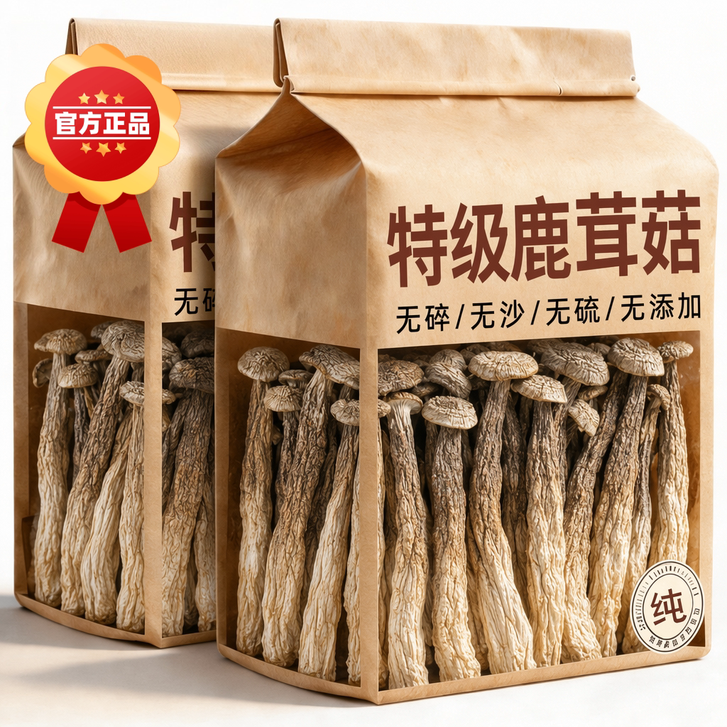 鹿茸菇干货特级正品官方旗舰店无添加500g正品鹿茸菌煲汤食材无硫