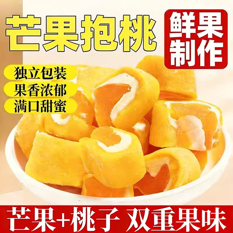 农科院芒芒抱桃500g芒果干黄桃干蜜饯果干果脯办公室追剧小孩零食