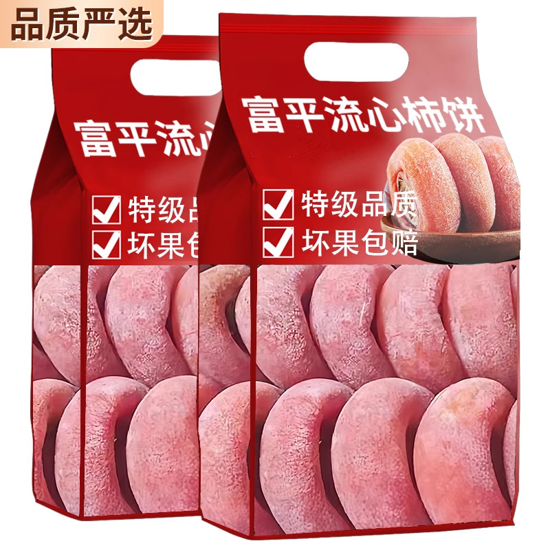 柿子饼霜降柿饼农家流心圆柿子独立小包装非陕西富平礼盒蜜饯零食