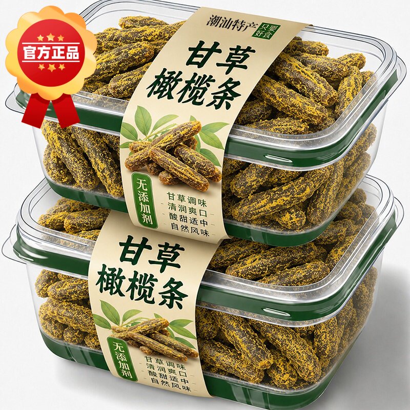 甘草橄榄条官方旗舰店无核潮汕特产九制果脯干蜜饯润喉嗓健康零食