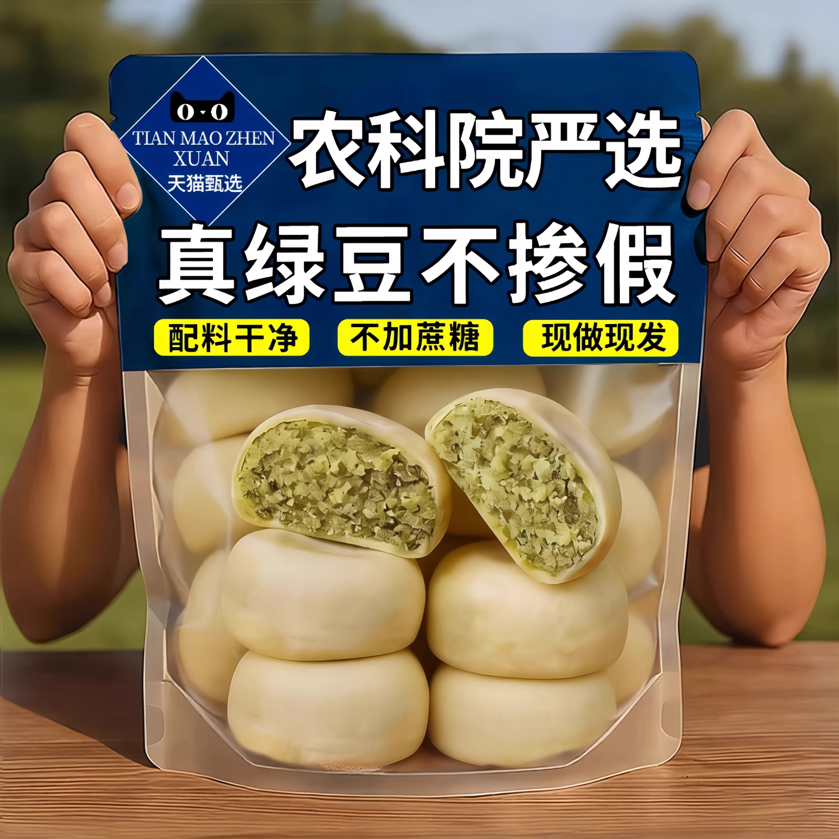 农科院新鲜冰皮绿豆饼手工盒装红豆饼酥饼糕点心早餐代餐传统小吃