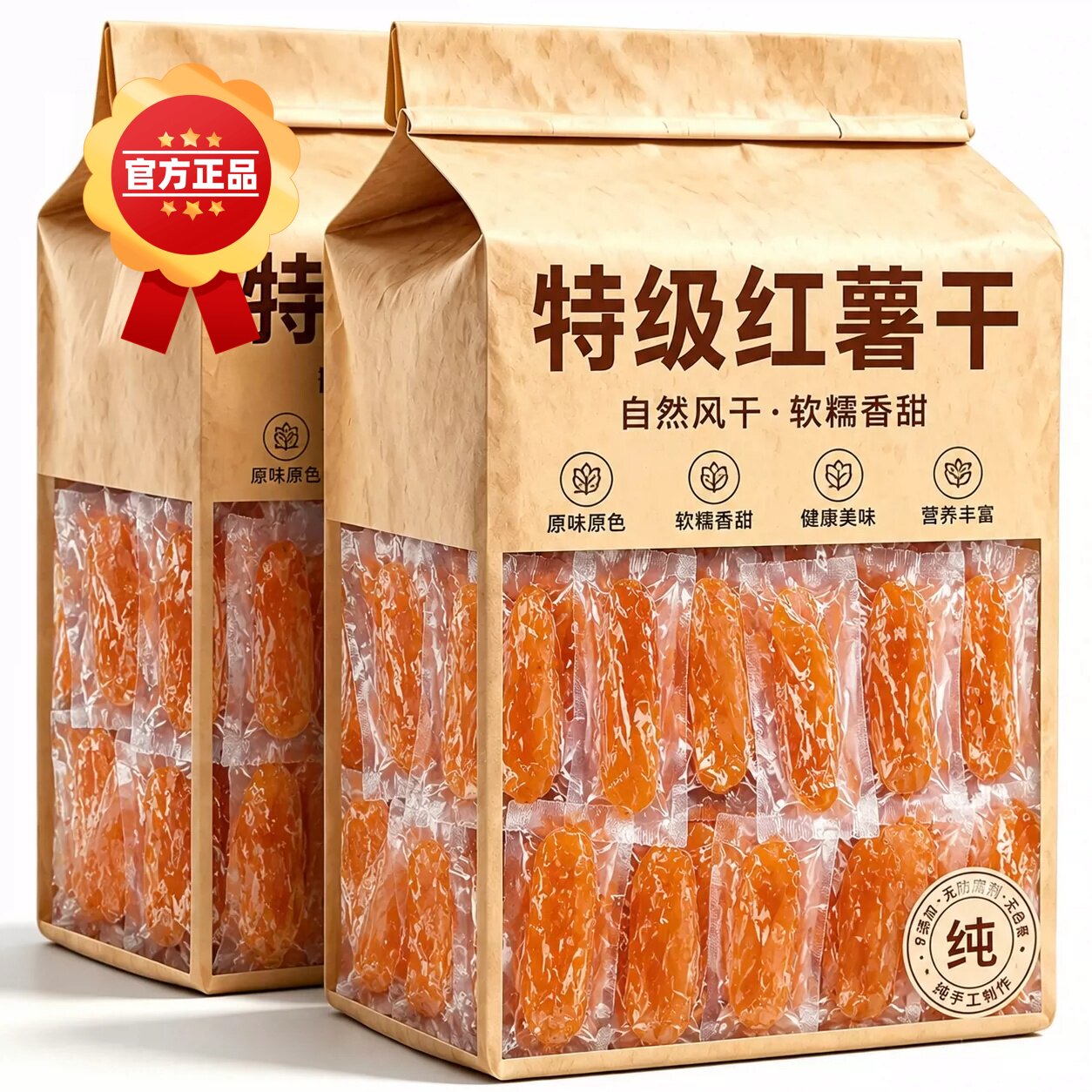 农家自晒地瓜干无糖无添加官方旗舰店倒蒸红薯条健康粗粮开袋即食