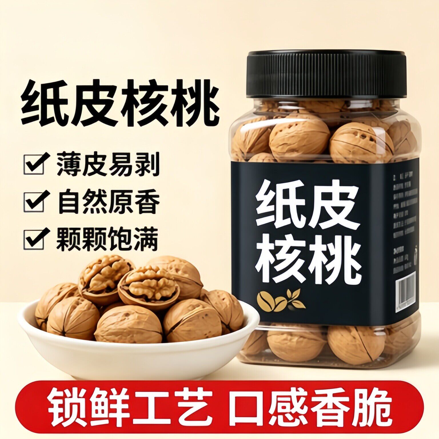 核桃新疆纸皮官方旗舰店正宗新疆阿克苏纸皮核桃2026新货孕妇专用