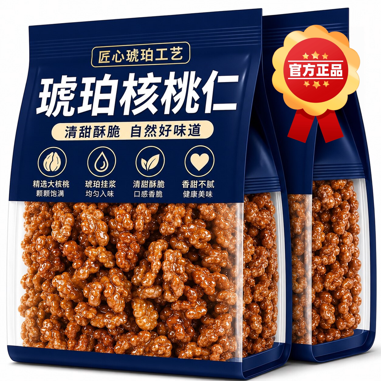 琥珀核桃仁官方旗舰店新货纸皮核桃蜂蜜味核桃桃仁儿童坚果零食