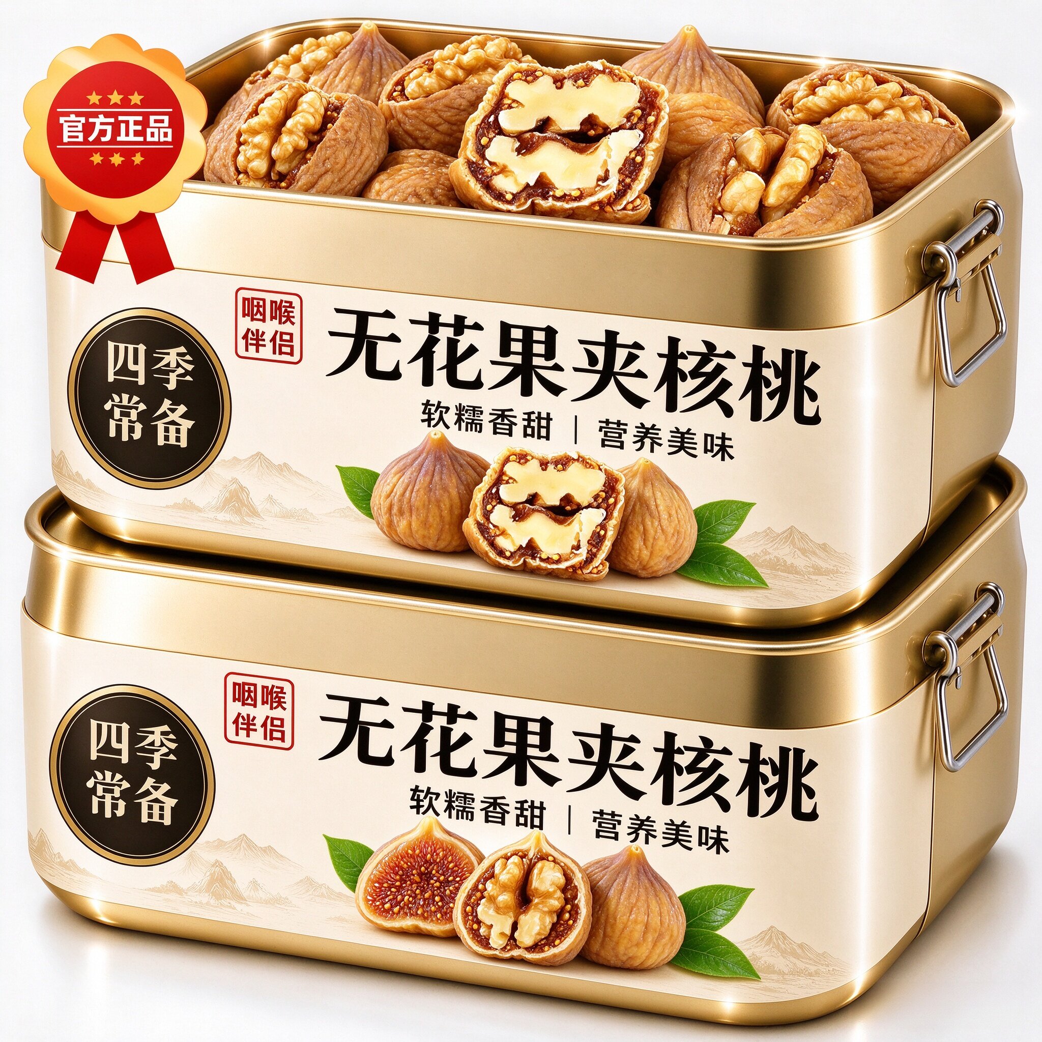 即食无花果干夹核桃仁配料干净新疆特产坚果果干独立包装解馋零食