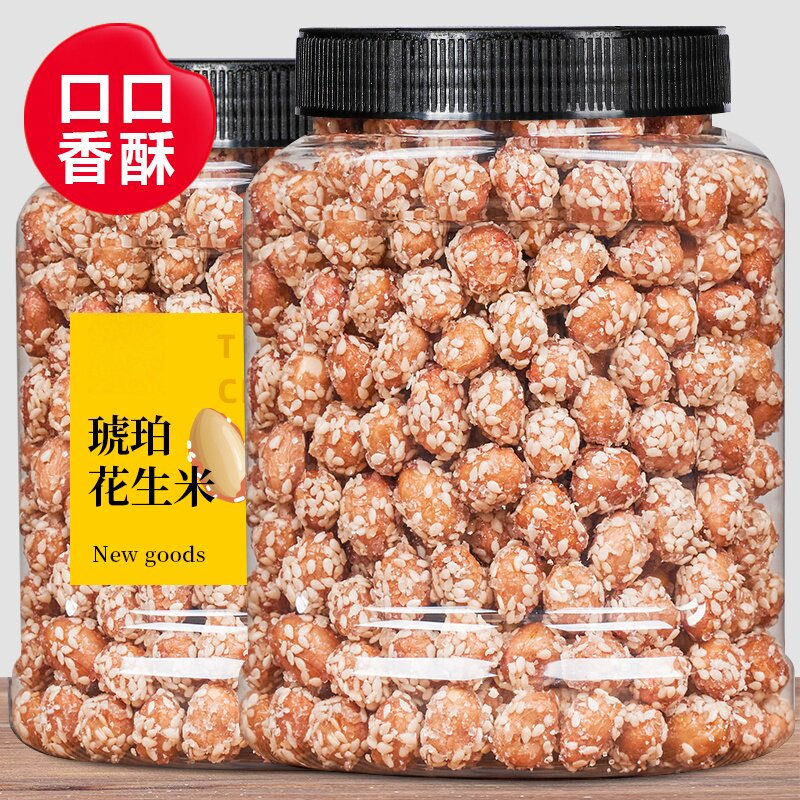央妈推荐新货琥珀花生米蜂蜜味香辣味即食花生米熟下酒菜零食小吃