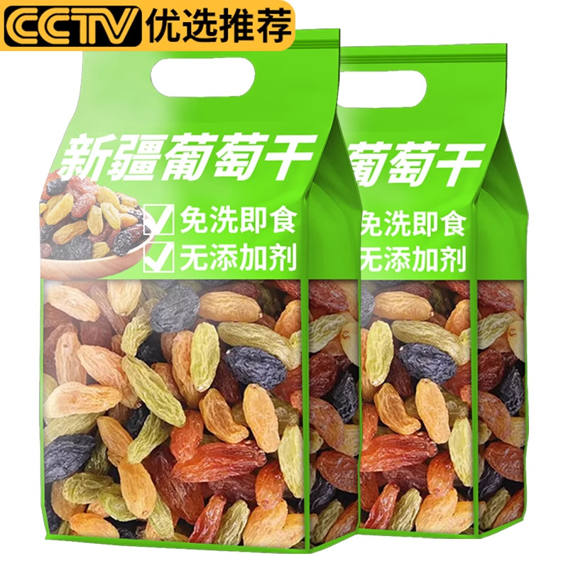 超市葡萄干新疆吐鲁番特级大颗