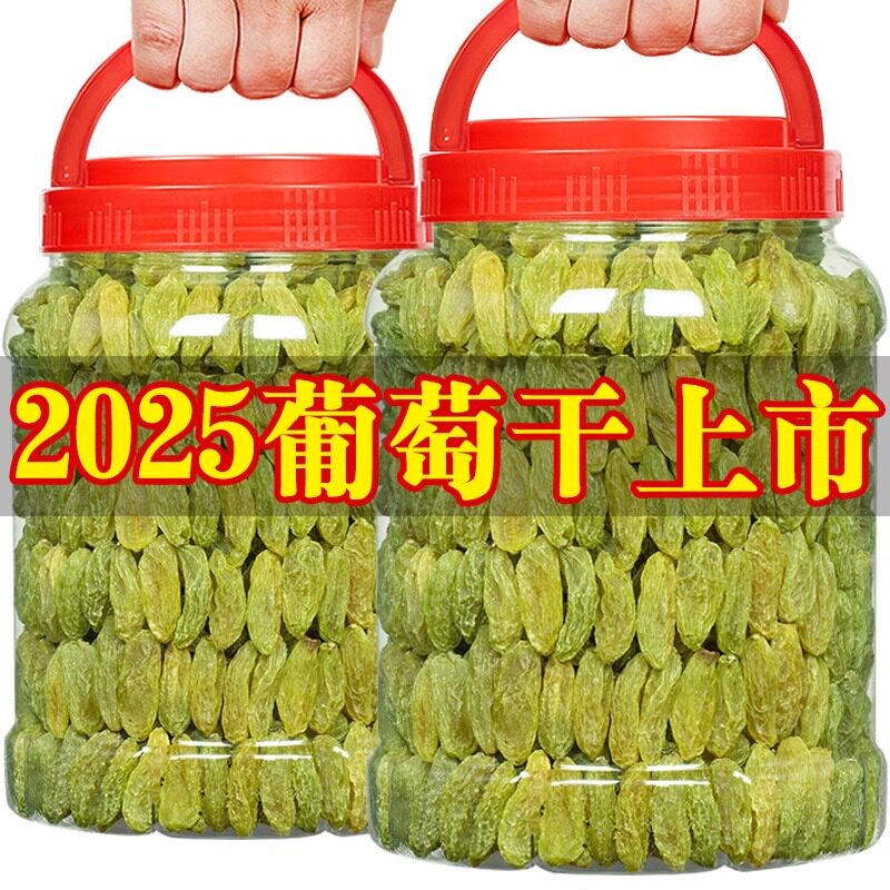 新货葡萄干新疆特级超大绿香妃王黑加仑果干特产年货零食商用