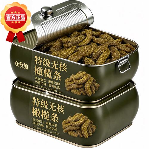 甘草橄榄条无核橄榄肉潮汕特产九制果脯干蜜饯去核咸甜青橄榄零食