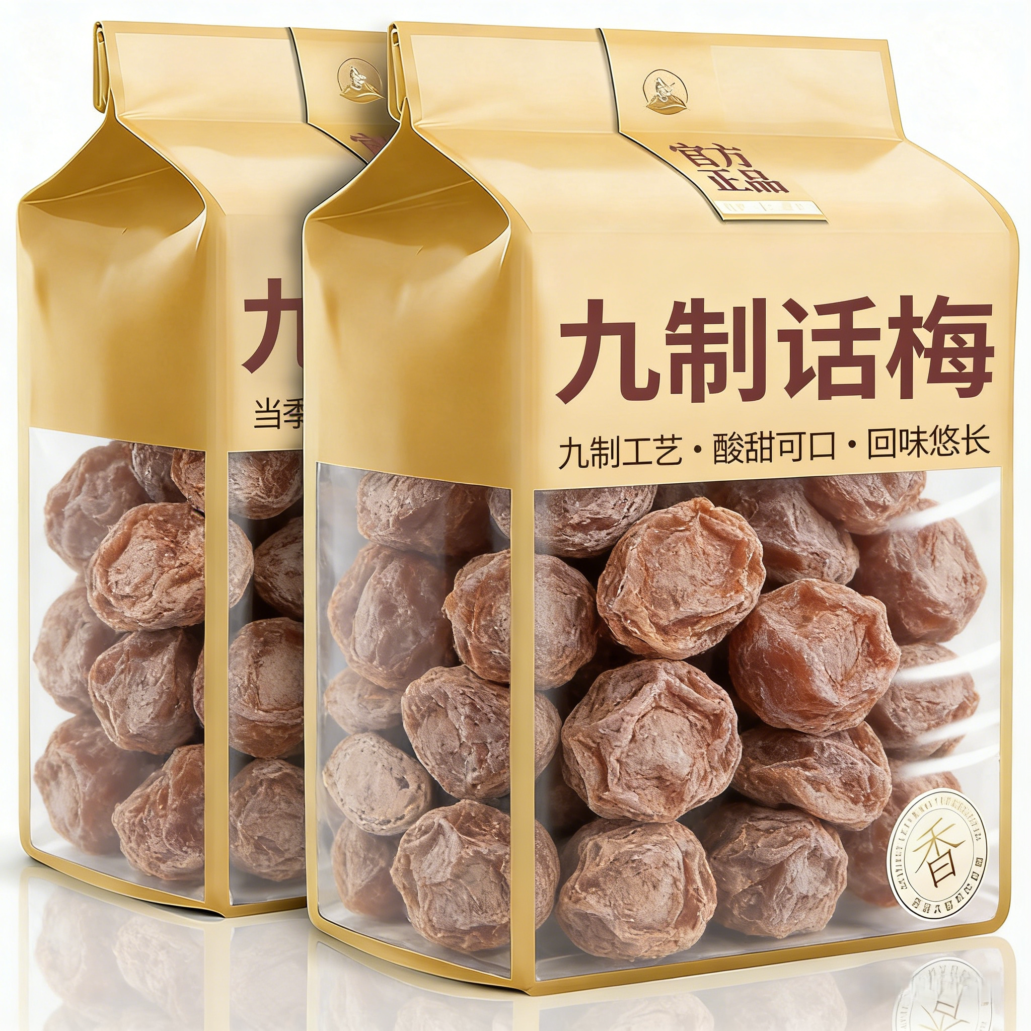 农科院特级话梅正宗九制话梅皇官方旗舰店孕妇酸零食干咸泡水广东