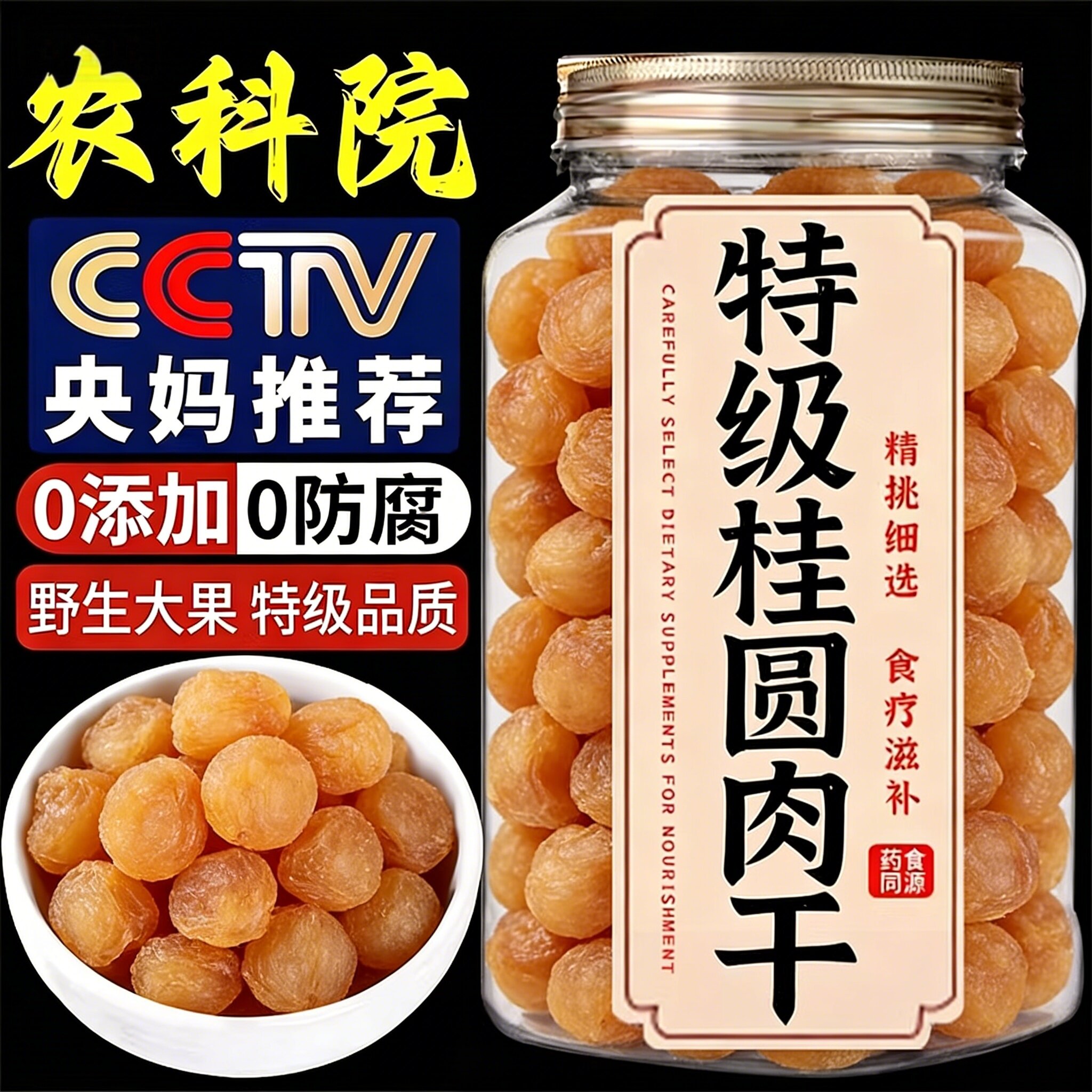 福建特产桂圆肉无核特级龙眼肉干500g高州正品无硫泡水官方旗舰店