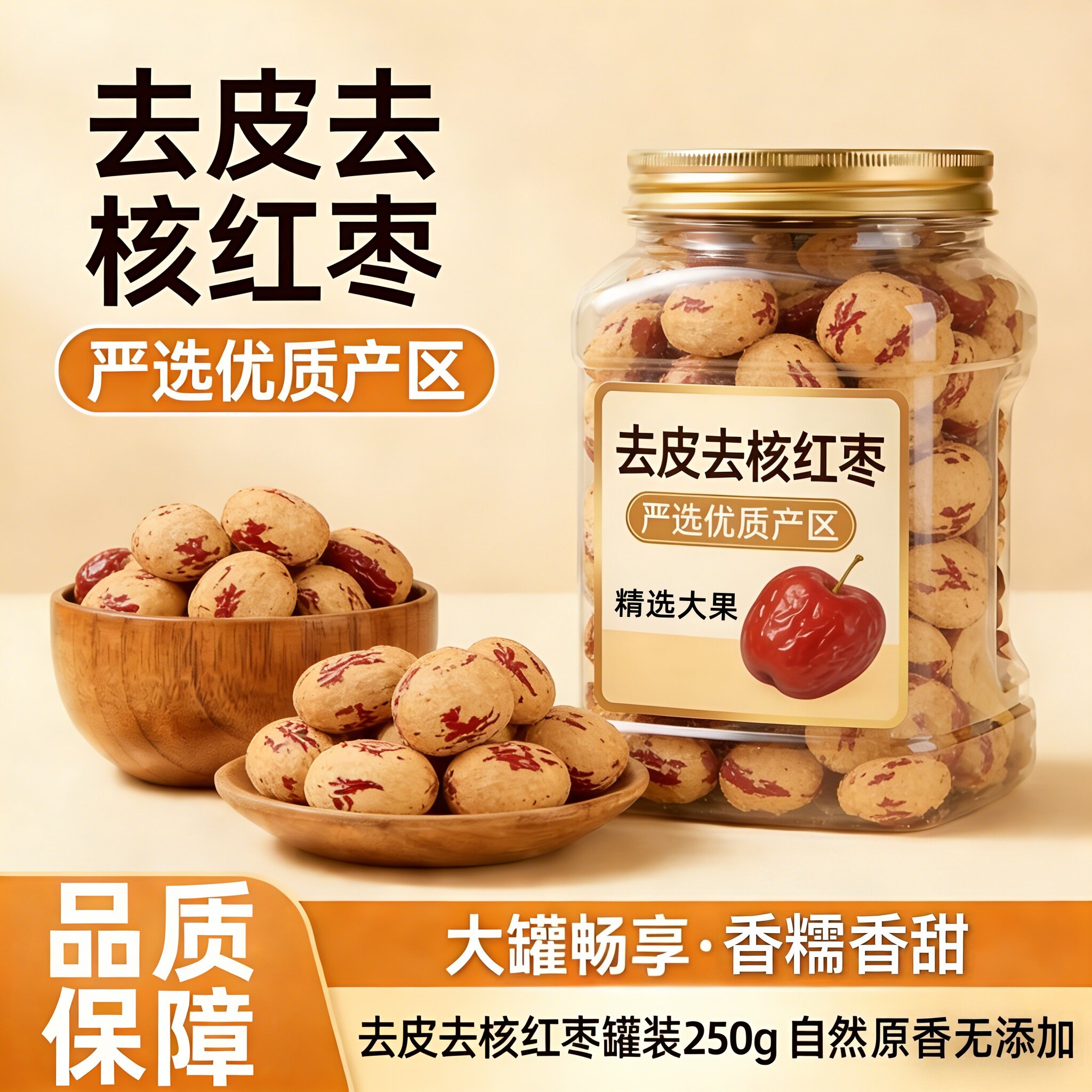 农科院去皮去核红枣新疆灰枣官方旗舰店泡茶新鲜枣子孕妇零食干货