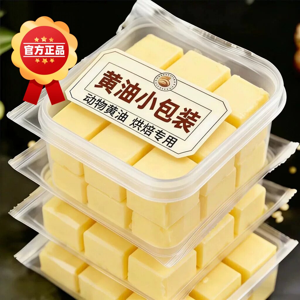 动物黄油烘焙家用无添加官方旗舰店煎牛排面包蛋糕雪花酥淡味黄油