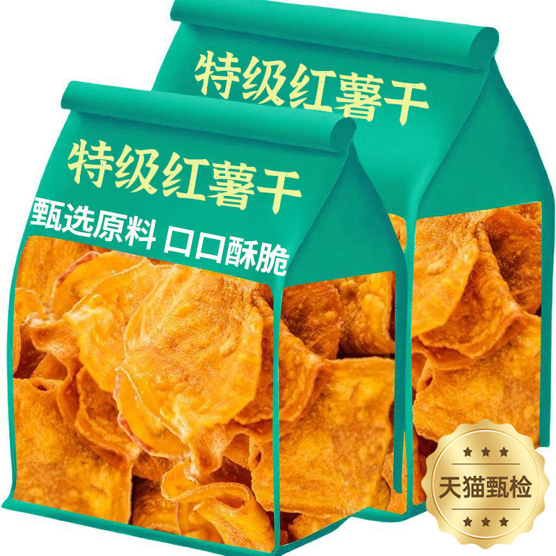 农科院原切红薯片地瓜片香脆脆片干原味纯手工无蔗糖添加番薯零食