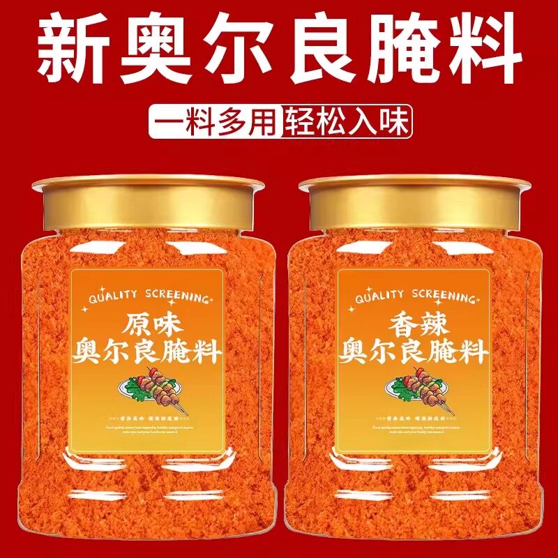 新奥尔良腌制料烤鸡翅膀腌料蜜汁家用炸鸡腿肉类腌制调味香料儿童