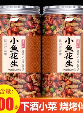 正宗小鱼花生米商用油炸零食