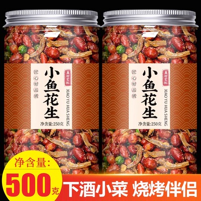 正宗小鱼花生米商用油炸零食