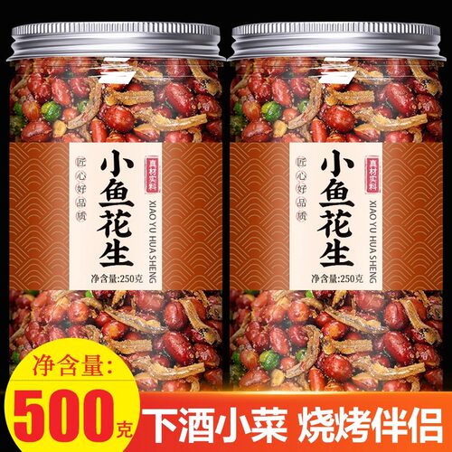 正宗小鱼花生米商用油炸零食