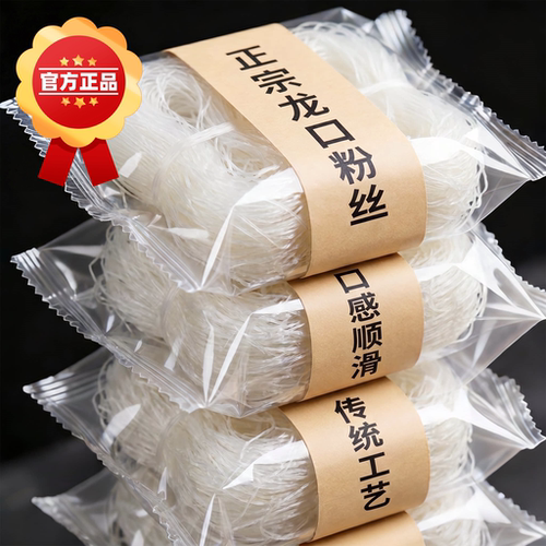 正宗龙口粉丝官方旗舰店无添加纯绿豆粉丝凉菜火锅白扇贝家用粉丝