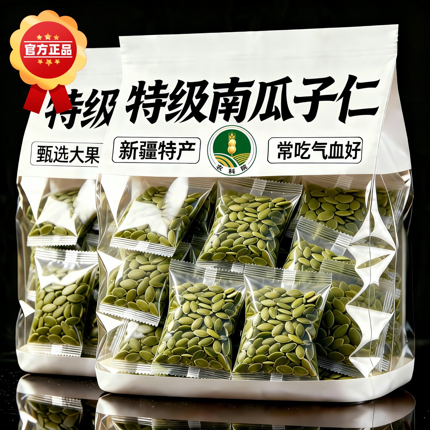 新疆阿勒泰南瓜子仁原味熟官方旗舰店新货生的无壳南瓜籽优质烘焙