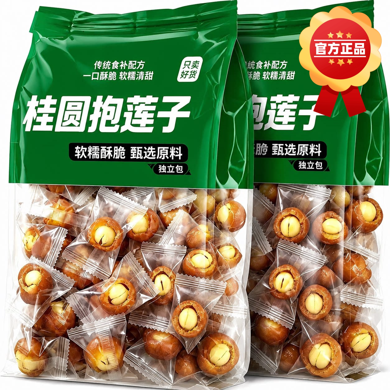 桂圆抱莲子抱抱果桂圆肉龙眼干包莲子脆果干中式茶点即食健康零食