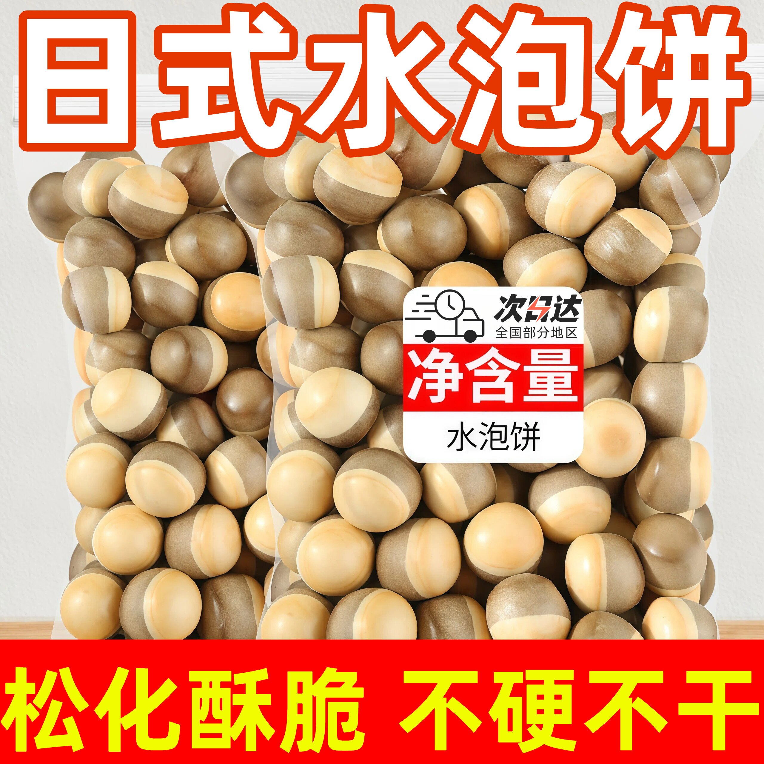 日式水泡饼干旗舰店180g办公休闲零食8090后儿时童年怀旧泡泡牛奶