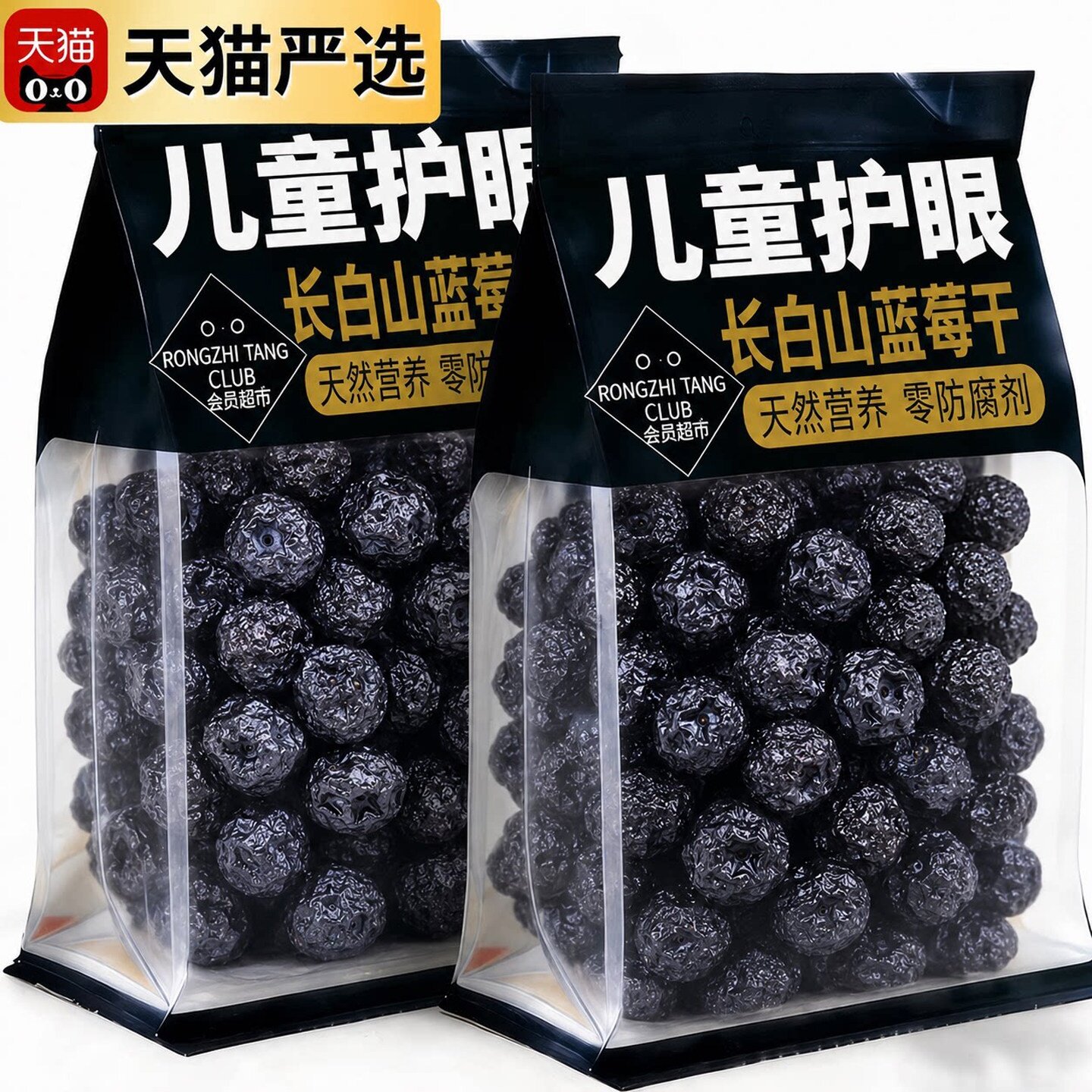 央妈精选长白山蓝莓干无糖无添加官方旗舰店独立包装大兴安岭野生