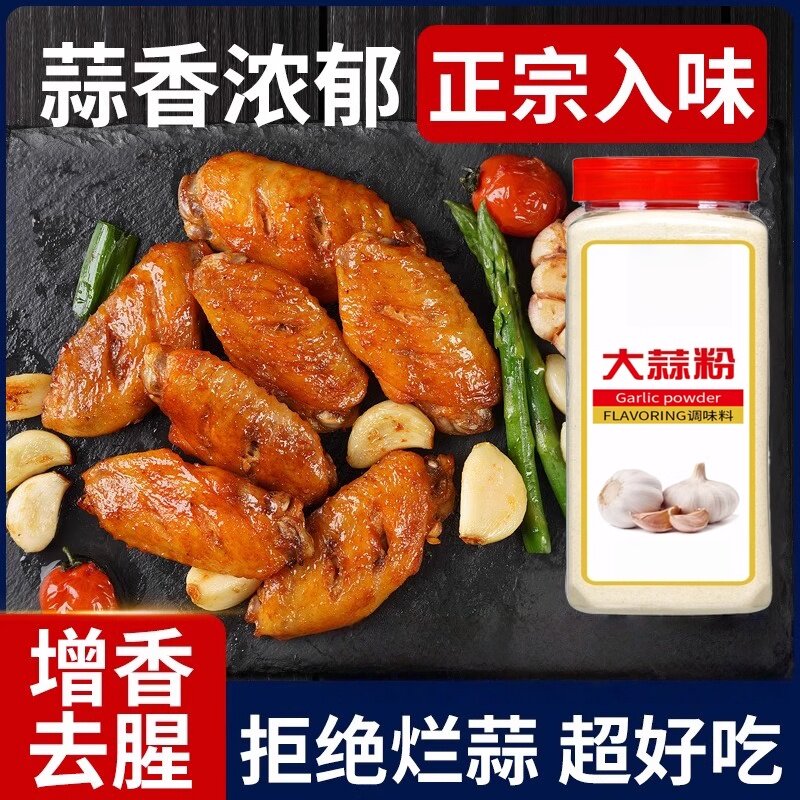 央妈推荐纯大蒜粉蒜香粉300g