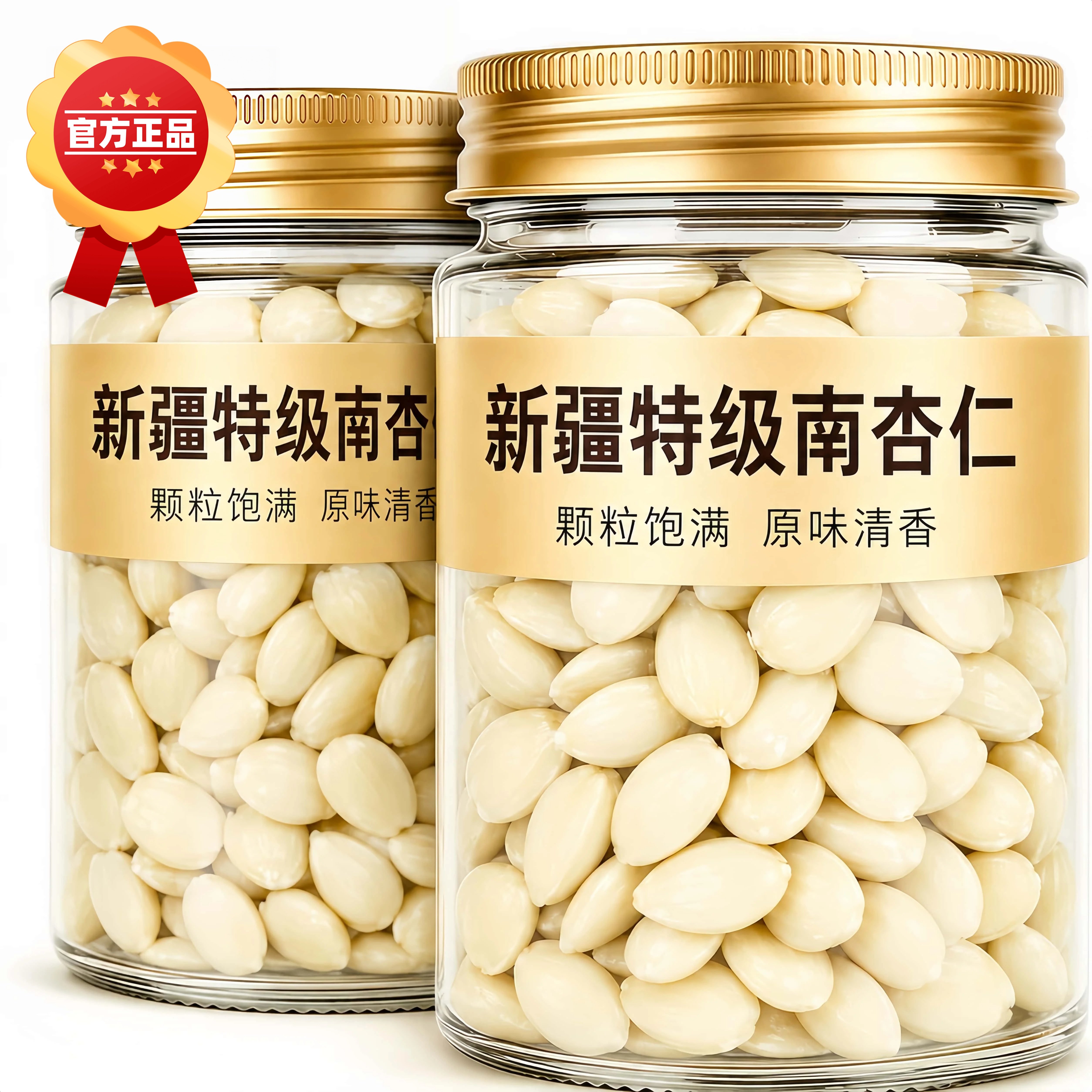 正宗南杏仁官方旗舰店去皮新疆特产甜原味承德纯非有机2026年新货