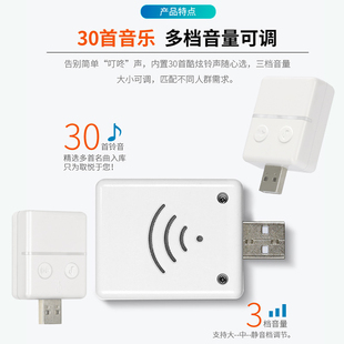 免布线即插即用门铃紧急呼叫器家用无线音乐门铃 USB无线遥控门铃