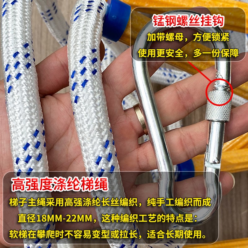 绳梯软梯消防绳救援梯户外攀爬梯子家用火灾高楼救生逃生挂梯