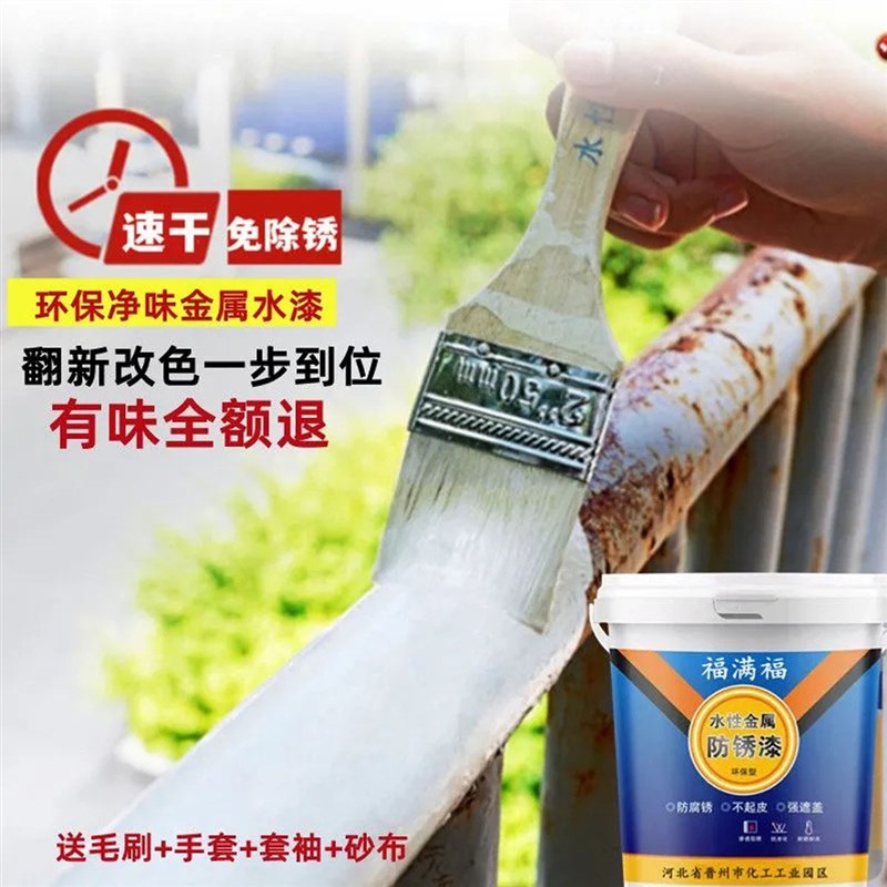 铁锈转化剂免除锈神器防锈漆底漆水性漆翻新抗高温固锈剂金属漆