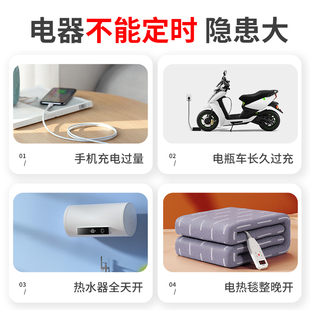 普彩定时器插座防过充家用电动车手机充电保护器自动断电关
