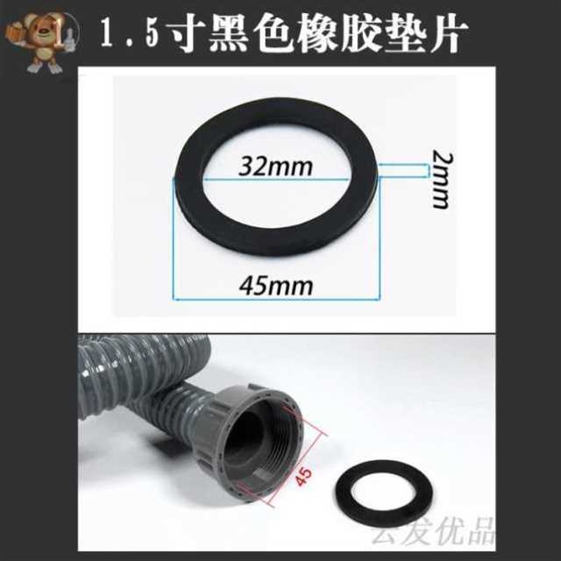 皮圈排水管垫圈硅胶垫片mms45垫片1.5平垫寸配件/外径洗手盆下水