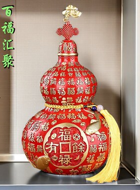 新中式百福葫芦摆件客厅玄关办公室黄铜工艺品装饰品乔迁开业礼品