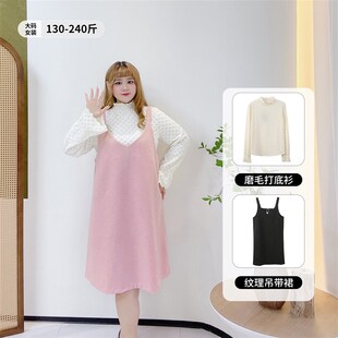 奶呼呼甜妹胖莹莹大码女装胖mm花边领磨毛打底Q衫轻奢风连衣裙套