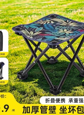 户外折叠凳便携小马扎钓鱼椅家用板凳露营椅子凳子折叠椅6.90g收