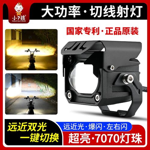 摩托车射灯超亮led大灯泡踏板车爆闪透镜强光流氓射灯外置铺路灯