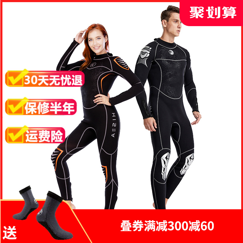 潜水服男款湿衣女冬泳保暖泳衣3mm潜水衣全身男5mmV防寒泳衣水母