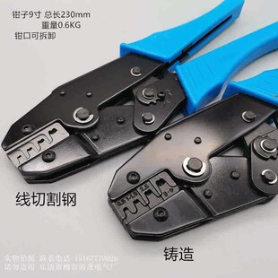 7.8 6.3 9.5接线端子压线钳工具 04B插簧插件4.8 压线钳LX