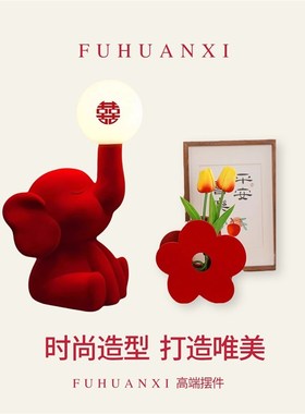 大象长明灯结婚礼物一对女方陪嫁高级感台L灯婚房床头灯卧室送新