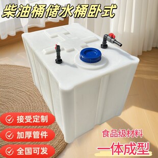 车载方形塑料油箱200升300升400L耐酸碱PE化工水箱卧Y式柴油桶加