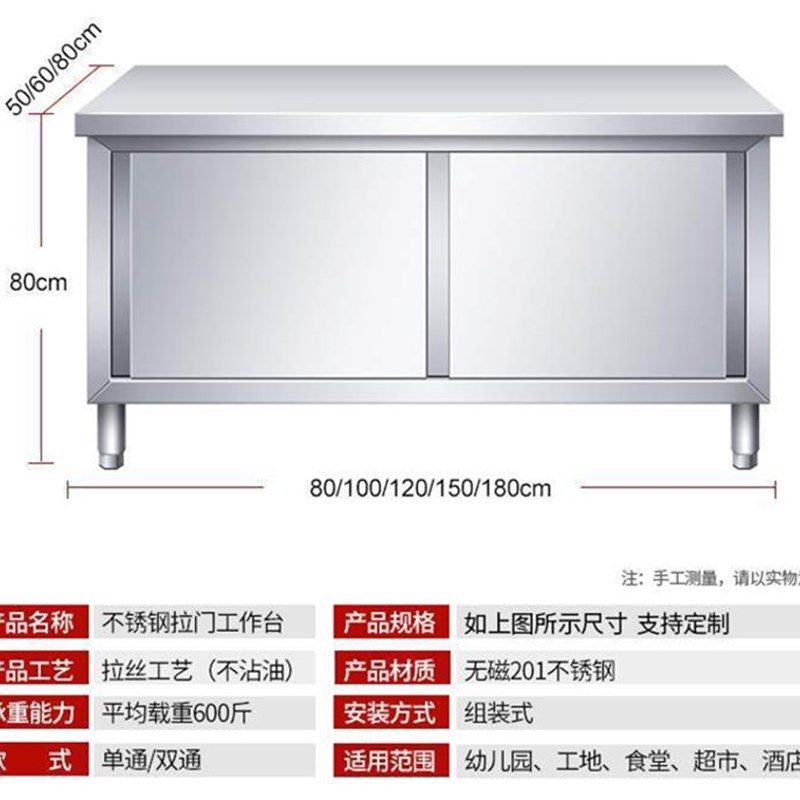 成都不锈钢工作台厨房操作台面带拉F门储物柜切菜桌子案板打荷台