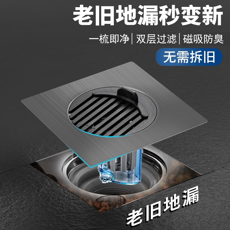 地漏翻新器下水管道防返臭神器卫生间浴室内芯防臭W器盖板堵口器