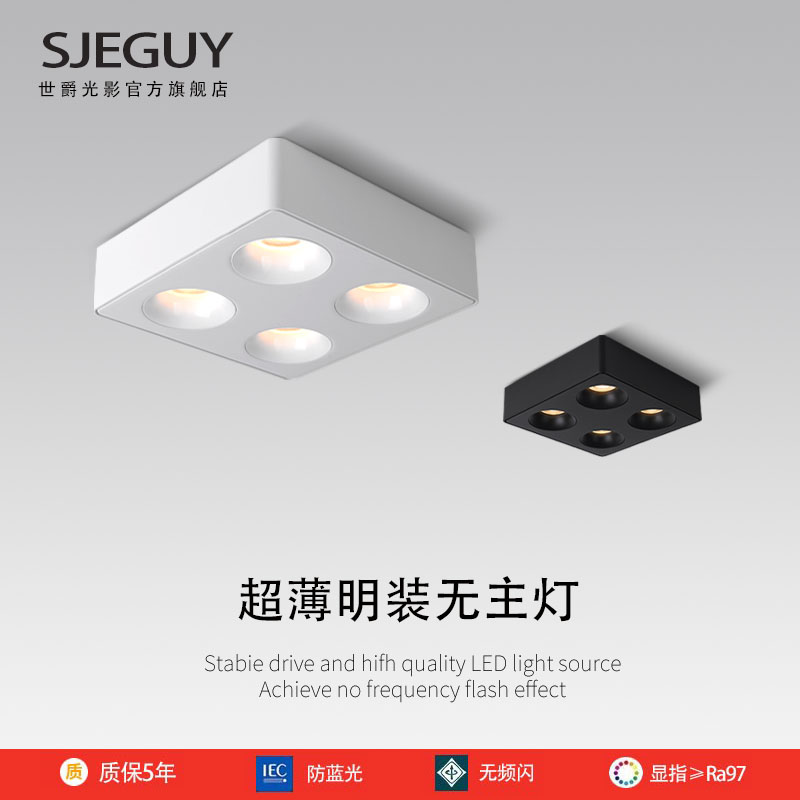 极简超薄明装筒灯智能无主灯客厅照明方形斗O胆灯卧室吸顶防眩射