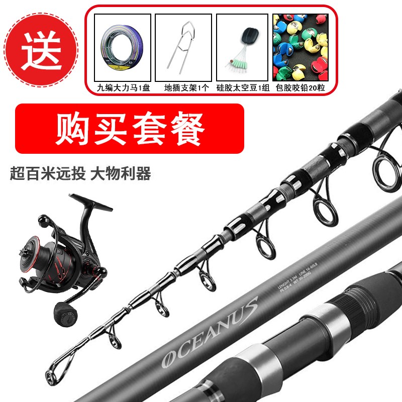 超远远投竿 超硬 超轻5.4米碳素海杆矶K钓翘嘴路亚全金属渔轮套装