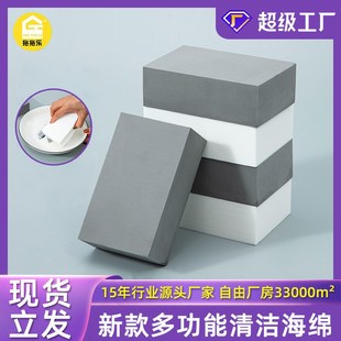 厂家多功能PVA高密度清洁去污洗碗棉洗车擦鞋 海Z绵厨房用品